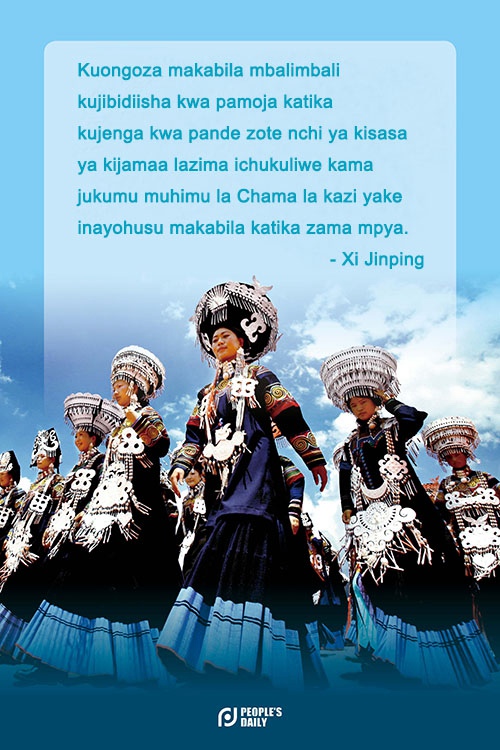 Dondoo muhimu za hotuba ya Rais Xi Jinping kuhusu kuongeza uelewa wa Umoja wa Taifa la China