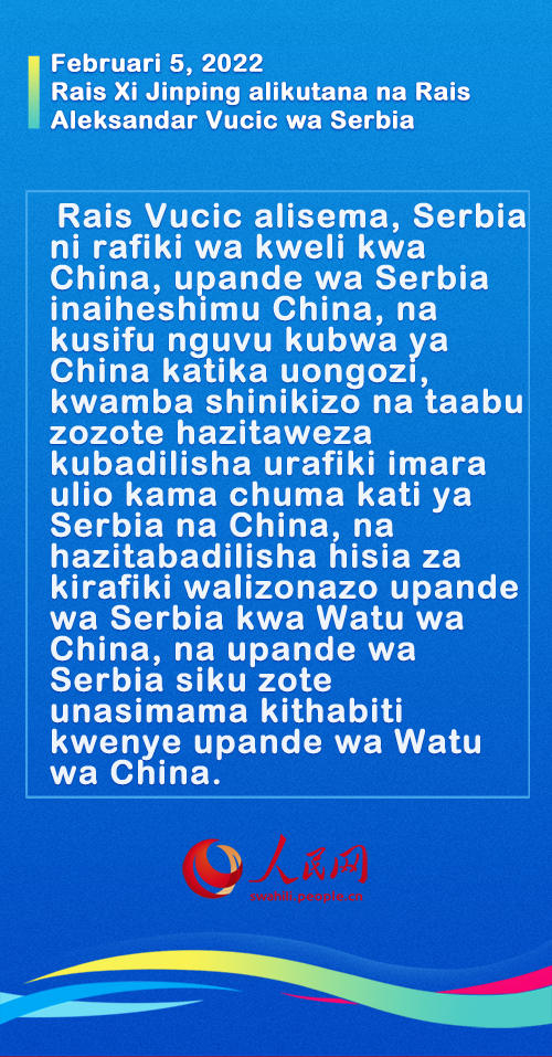  Nchi ya China Inayoonekana Wakati wa Kufanyika kwa Michezo ya Olilimpiki ya Majira ya Badiri ya Beijing  