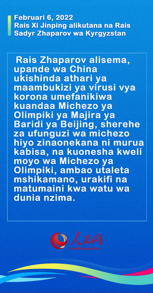  Nchi ya China Inayoonekana Wakati wa Kufanyika kwa Michezo ya Olilimpiki ya Majira ya Badiri ya Beijing  