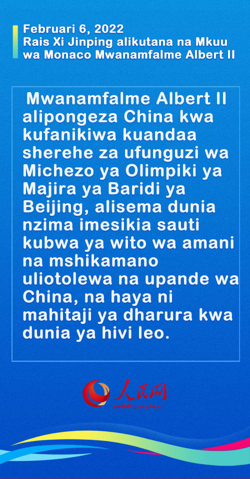  Nchi ya China Inayoonekana Wakati wa Kufanyika kwa Michezo ya Olilimpiki ya Majira ya Badiri ya Beijing  