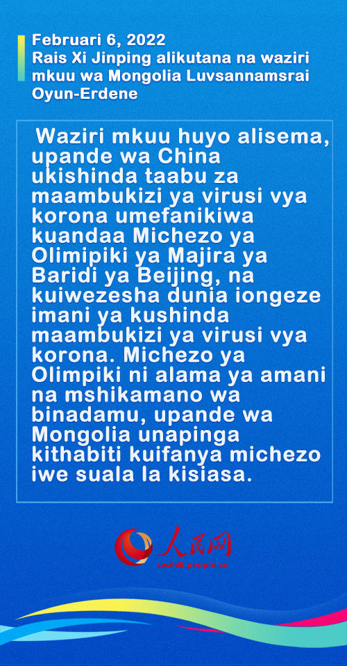  Nchi ya China Inayoonekana Wakati wa Kufanyika kwa Michezo ya Olilimpiki ya Majira ya Badiri ya Beijing  