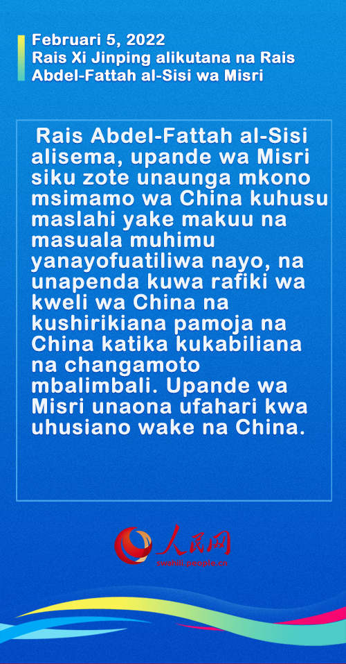 Kuwa na mshikamano na urafiki, kushirikiana kwa kuelekea siku bora zaidi za baadaye 