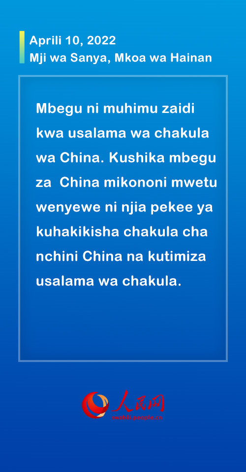 Dondoo za Rais Xi Jinping kwenye ziara ya ukaguzi huko Sanya, Hainan