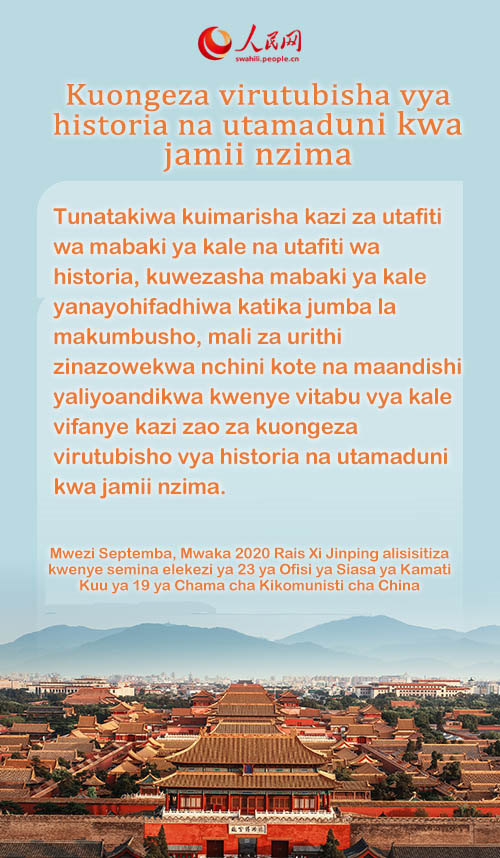 Dondoo muhimu za kauli za Rais Xi Jinping kuhusu ulinzi wa historia na utamaduni