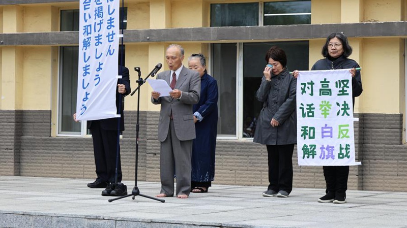 Watu wa kizazi cha wavamizi wa Japan wakati wa Vita vya Pili vya Dunia waomba msamaha kwa ukatili wa uvamizi na kutoa wito wa amani